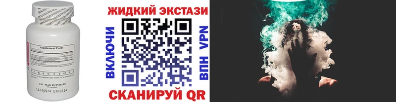 БУТИРАТ GHB  omg ссылки  Алупка  хочу  
