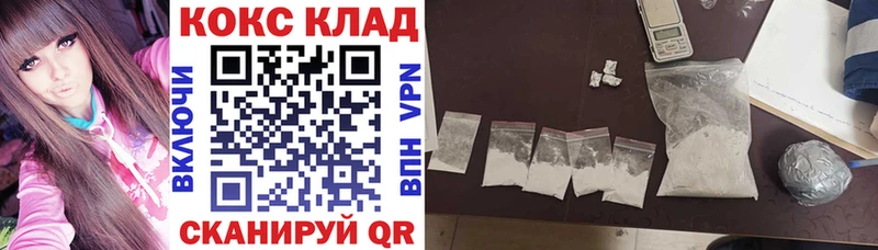 магазин  наркотиков  кракен зеркало  КОКАИН 99%  Алупка 