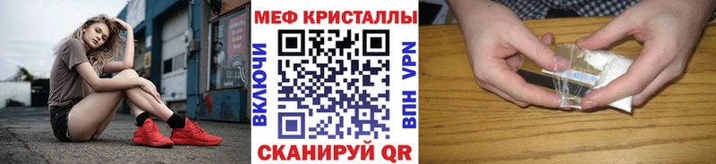 Меф мяу мяу кристаллы Алупка